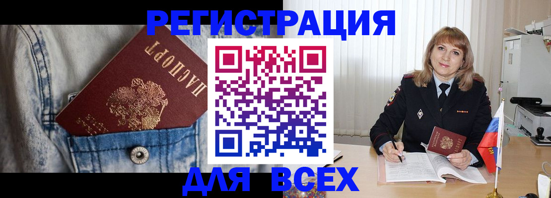 купить прописку в Усть-Куте