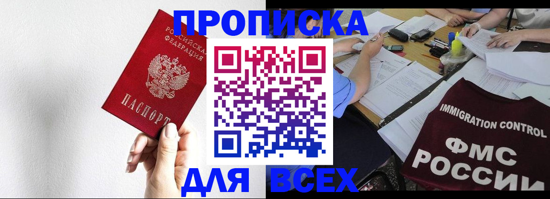 прописка паспорт в Усть-Куте