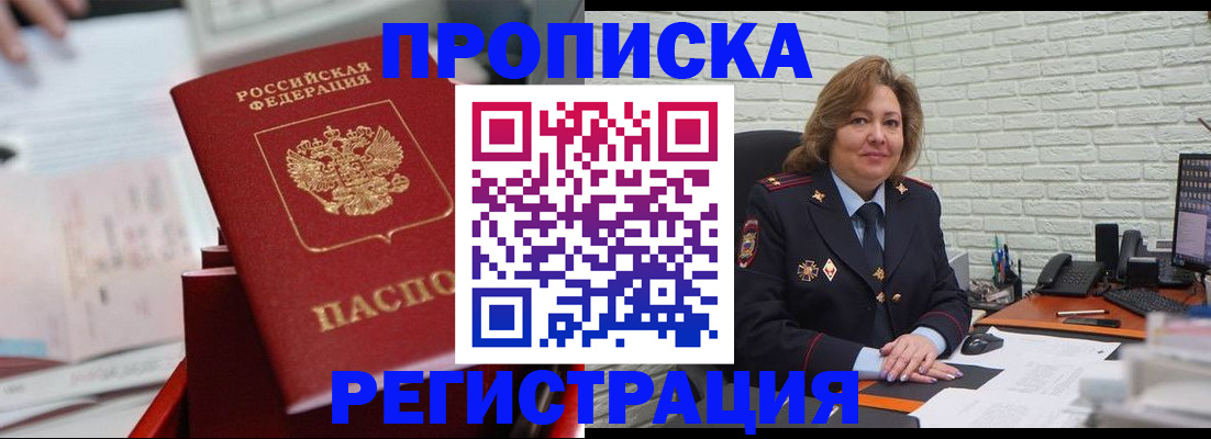 прописка для военкомата в Усть-Куте