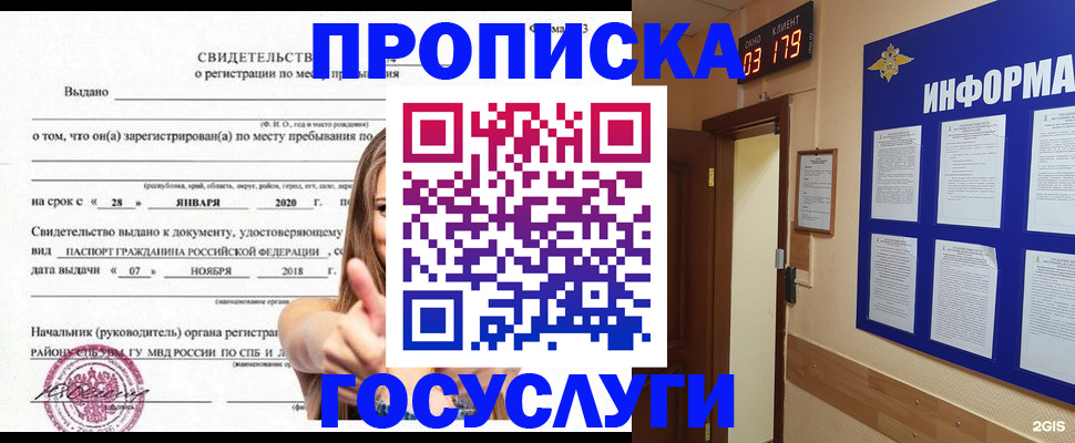 найти адрес прописки в Усть-Куте