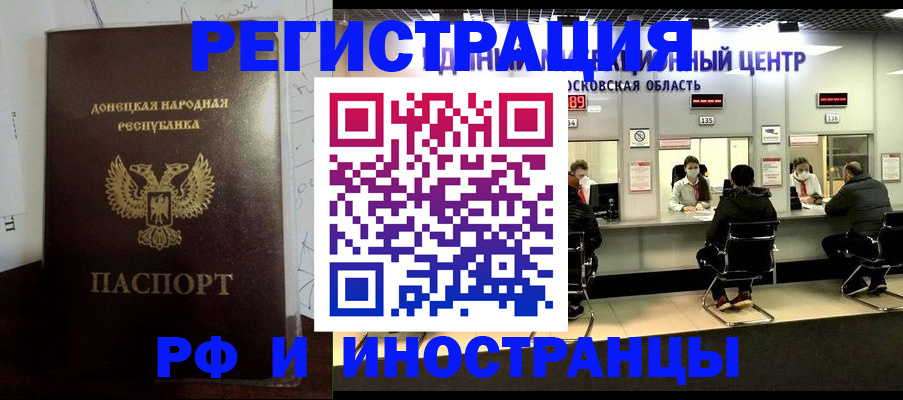 прописка от собственника в Усть-Куте